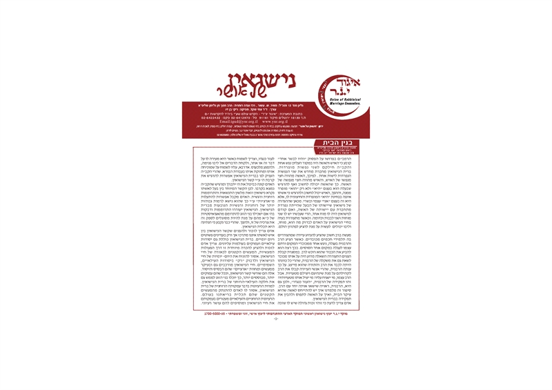 פנויים פנויות