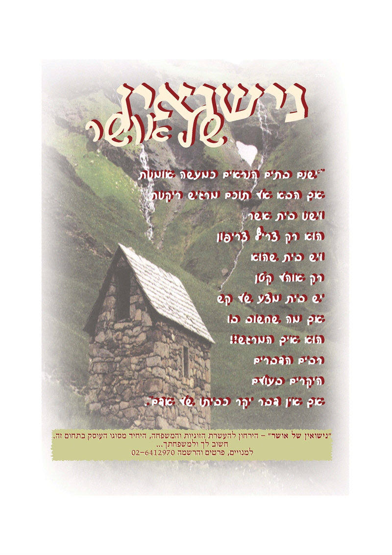 חנוך לנער