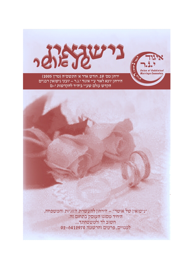 הורים במחשבה תחילה