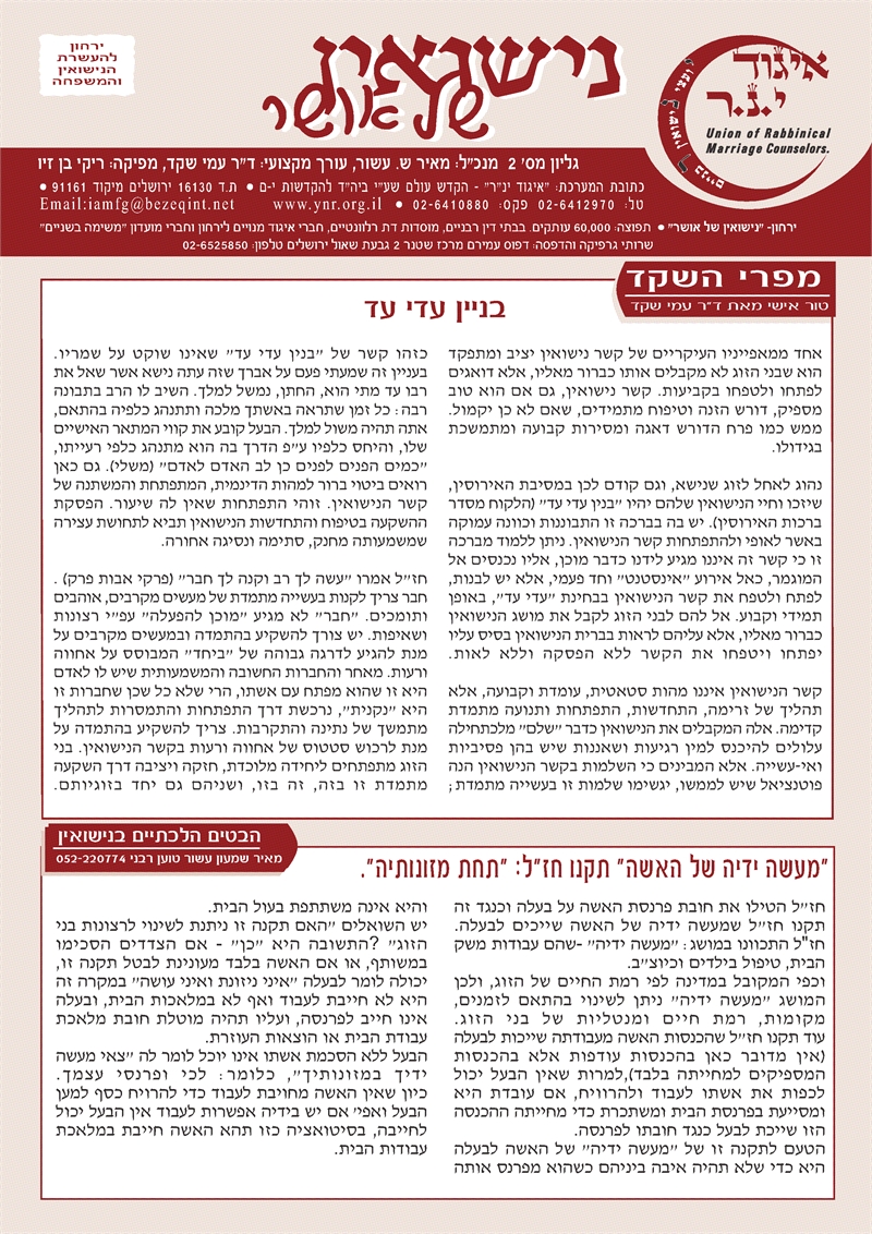 מפרי השקד