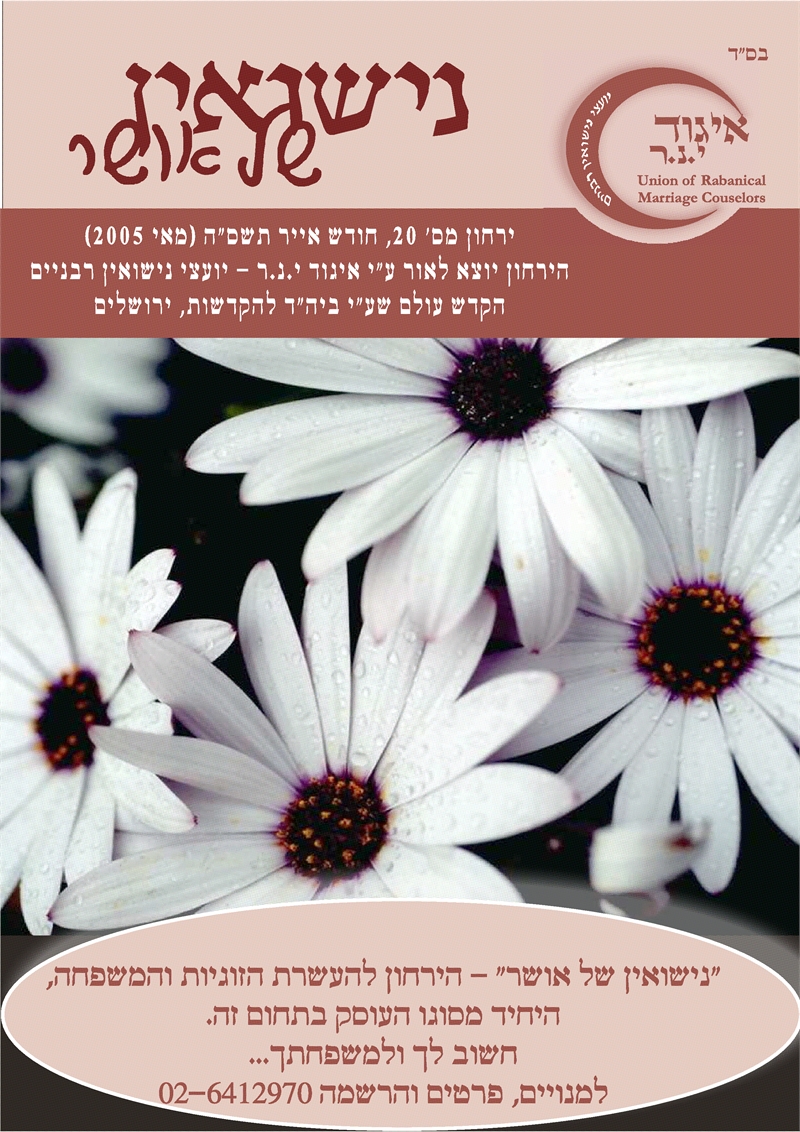 בנין הבית