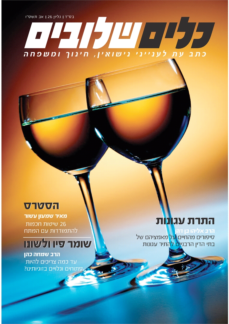 הסטרס