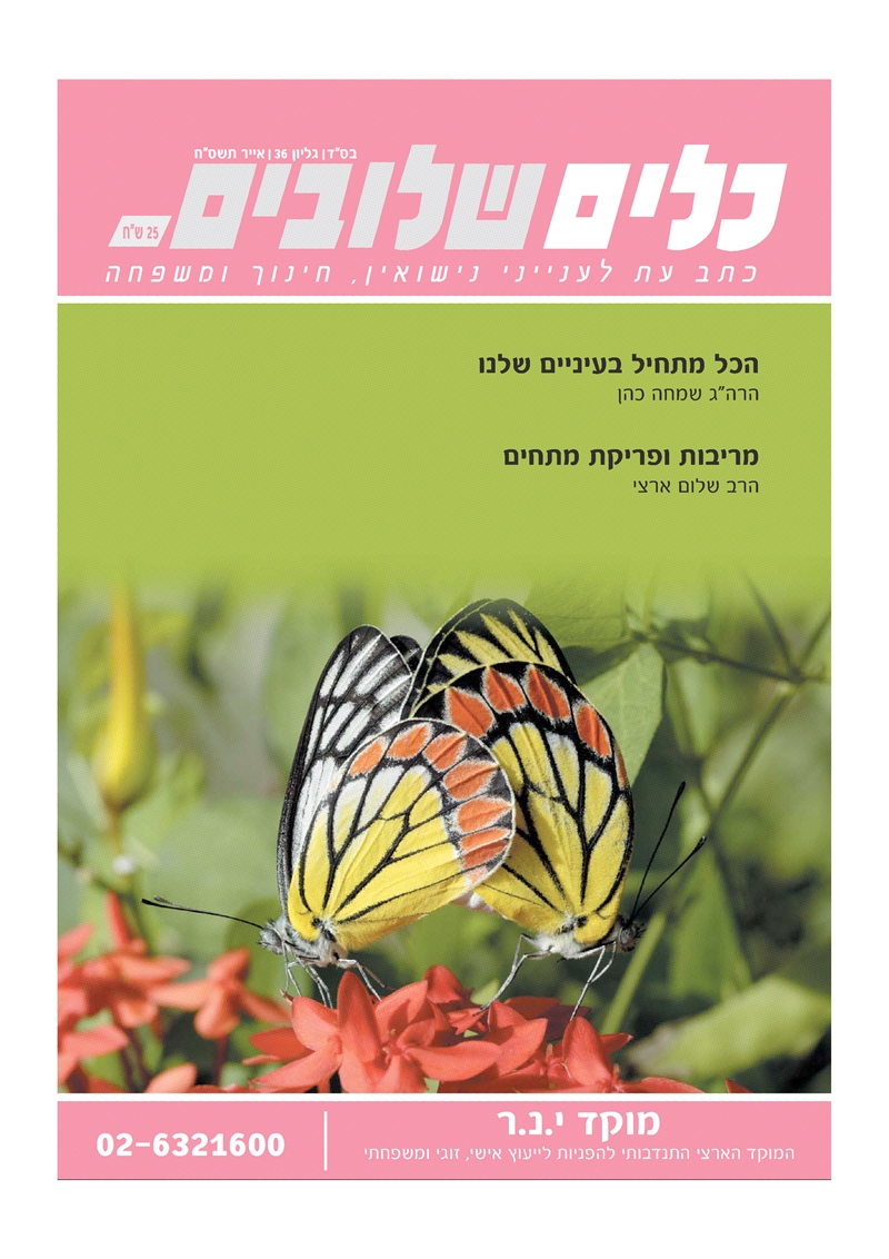 פריקת מתחים