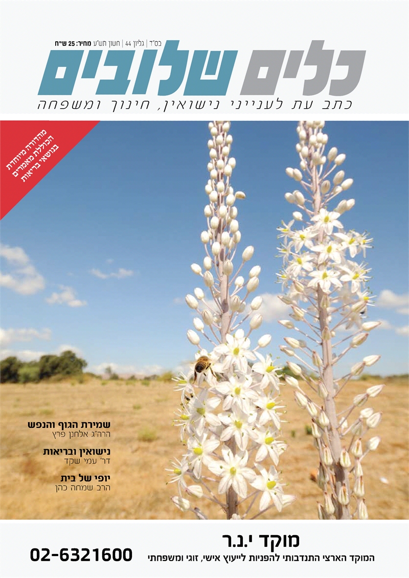 יופי של בית