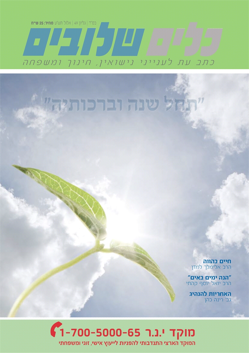 חיים בהווה