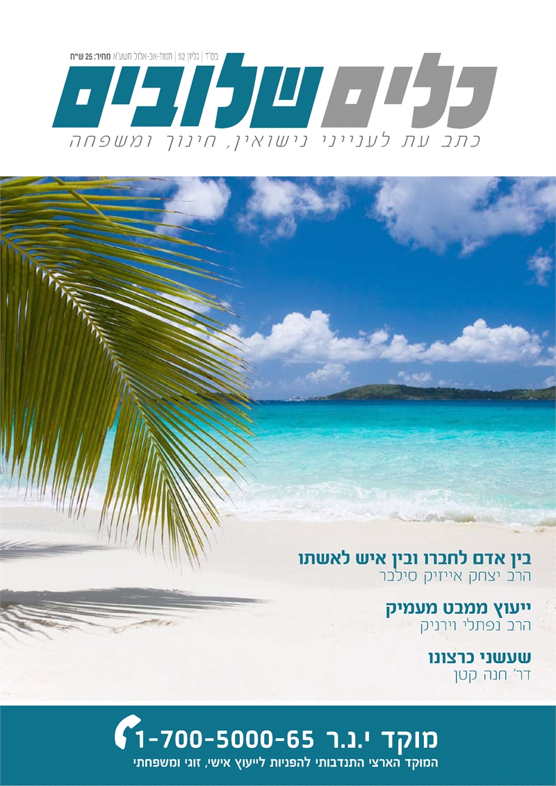 שעשני כרצונו