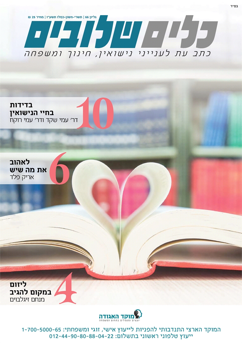 שינוי
