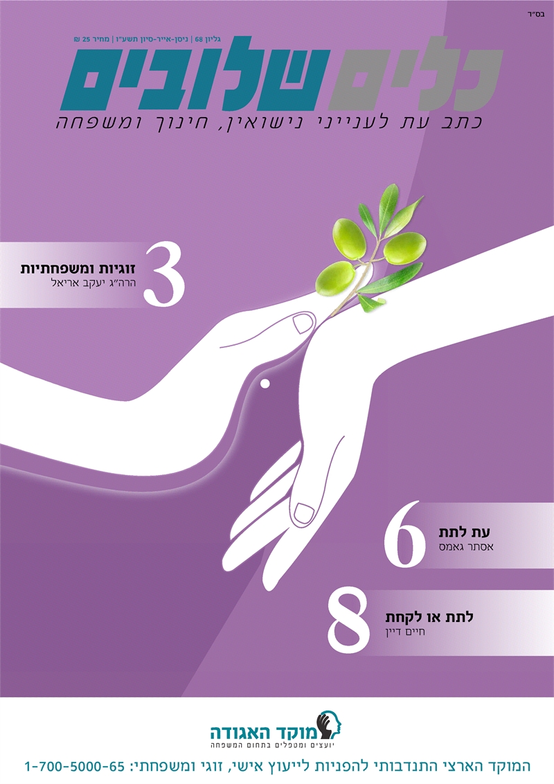 קבלה ונתינה