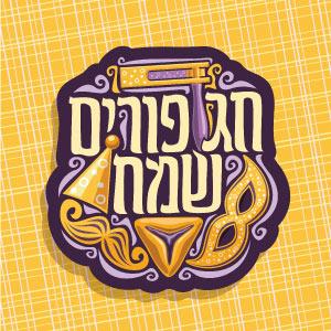 כוח השמחה וההומור