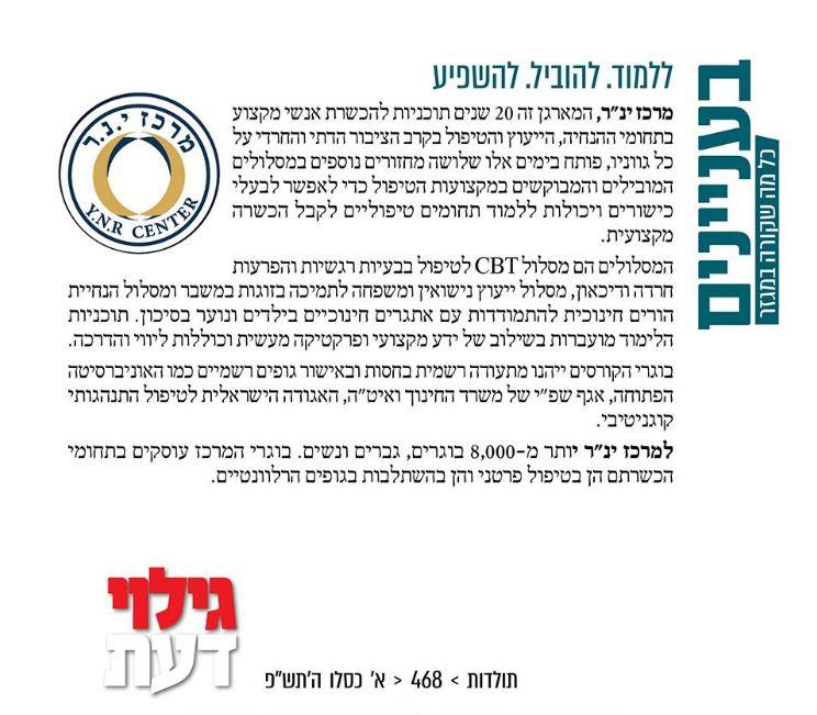 ללמוד. להוביל. להשפיע.