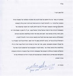 הרב תדהר מגדולי המקובלים בדורנו מחזק את מרכז ינר
