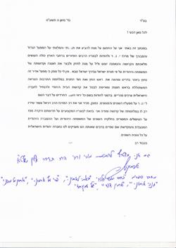 הרב משה ארמוני מחזק את ידי מרכז י.נ.ר