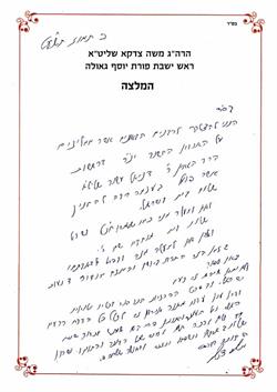 הרה