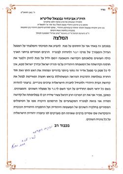 הרה