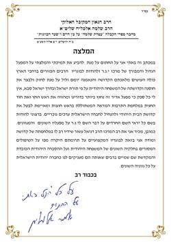 הרה