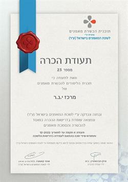 מרכז י.נ.ר - גוף מוכר ע
