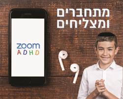תכנית "מצליחים"