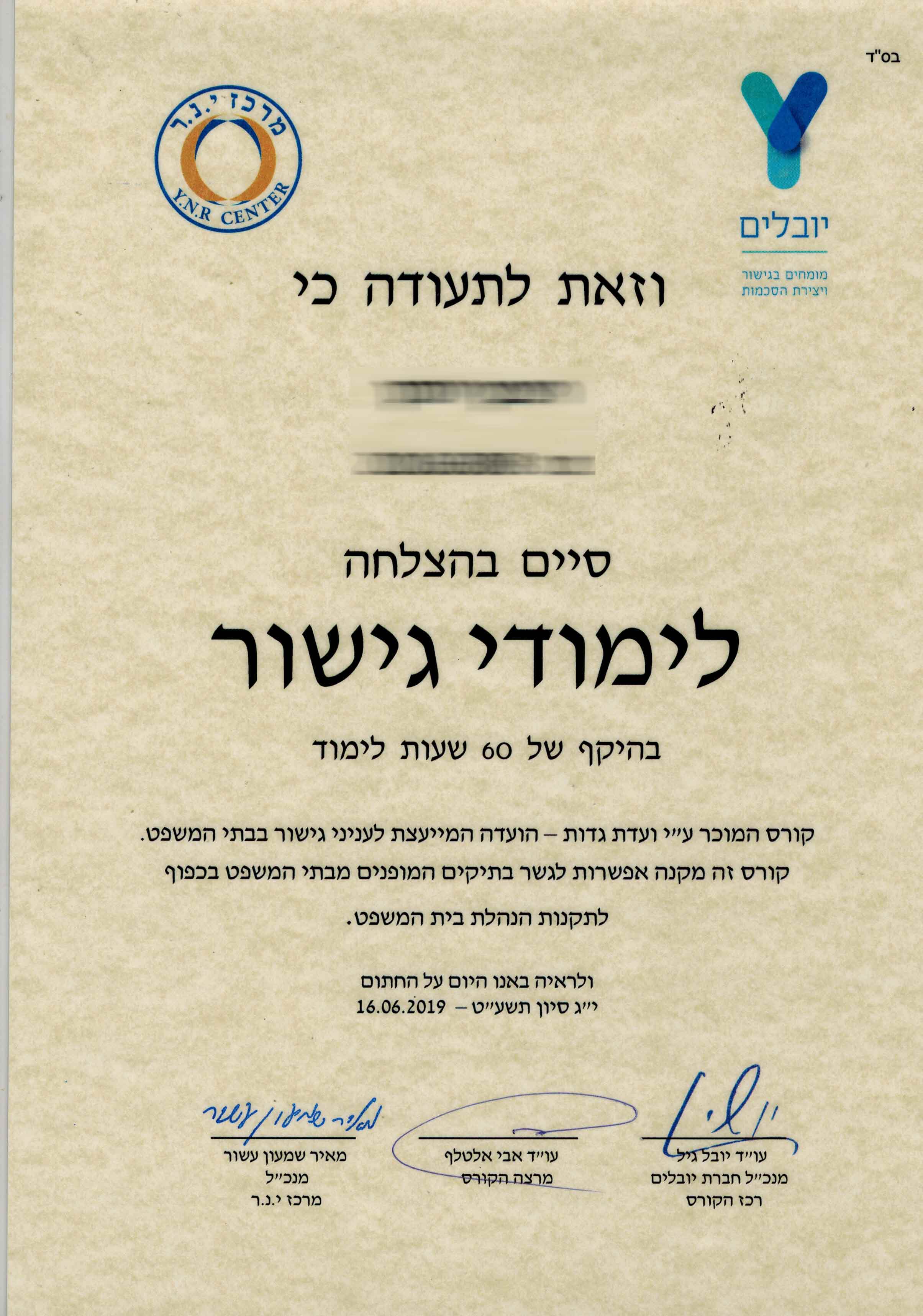 תעודה