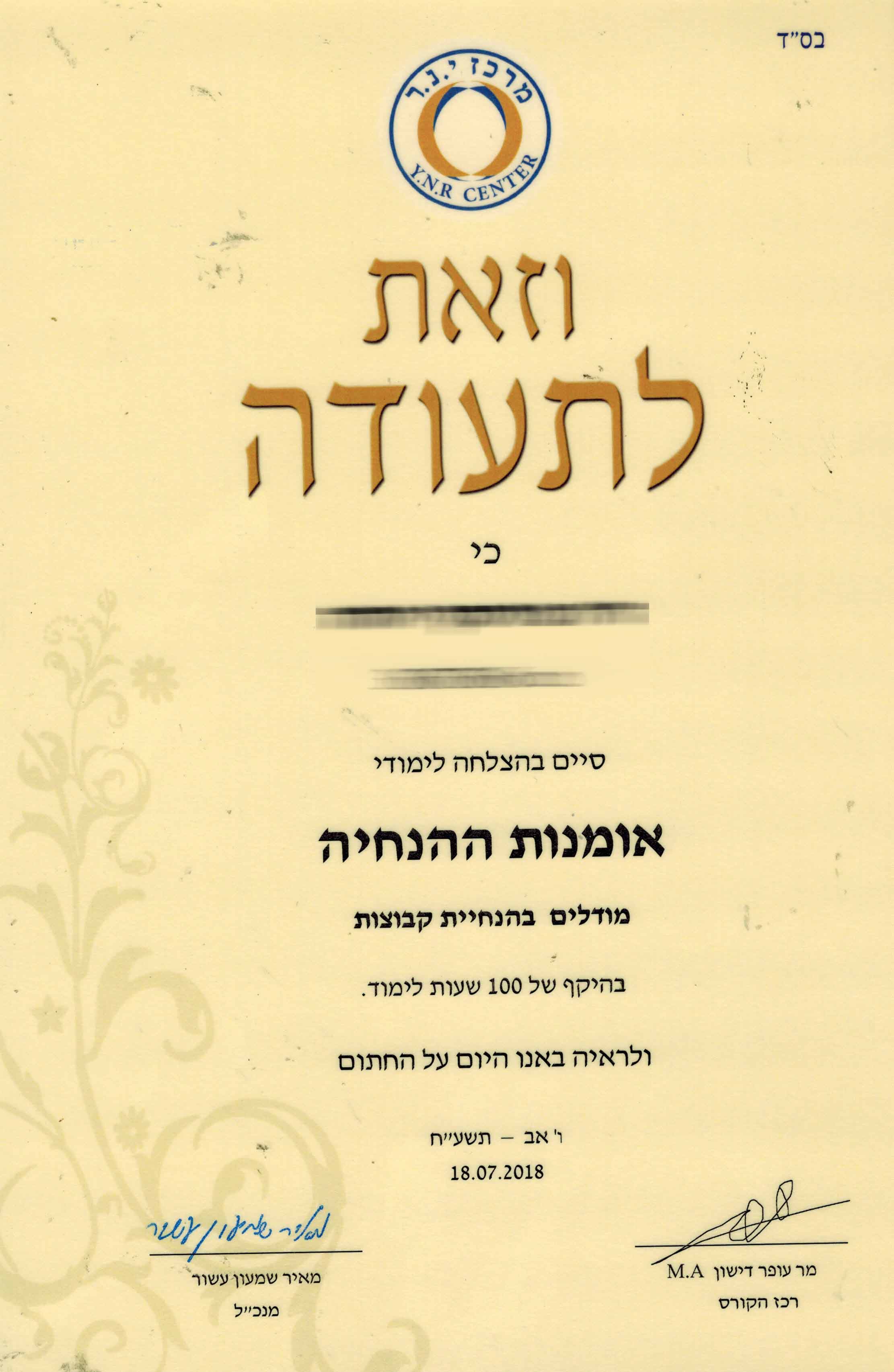 תעודה