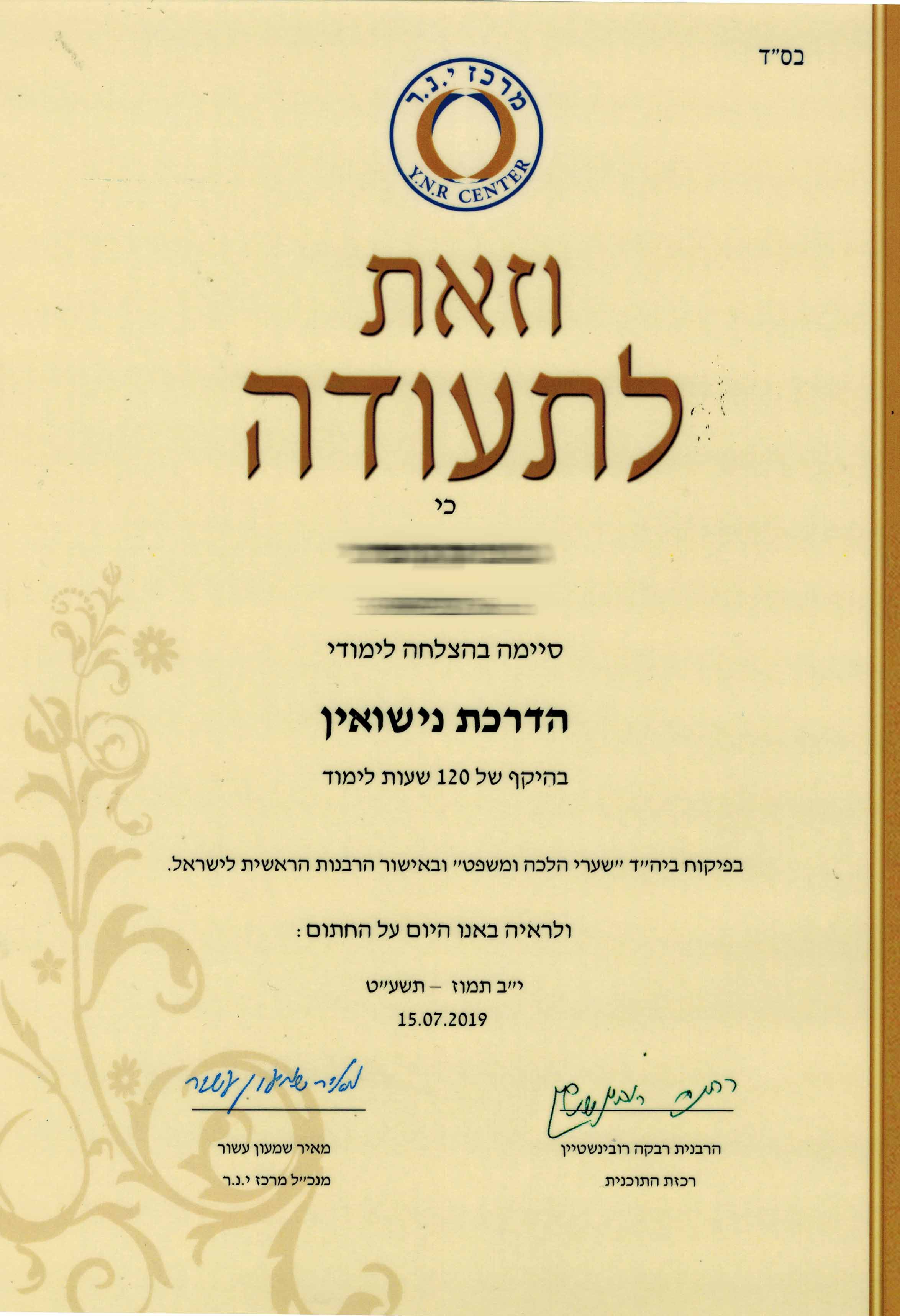 תעודה