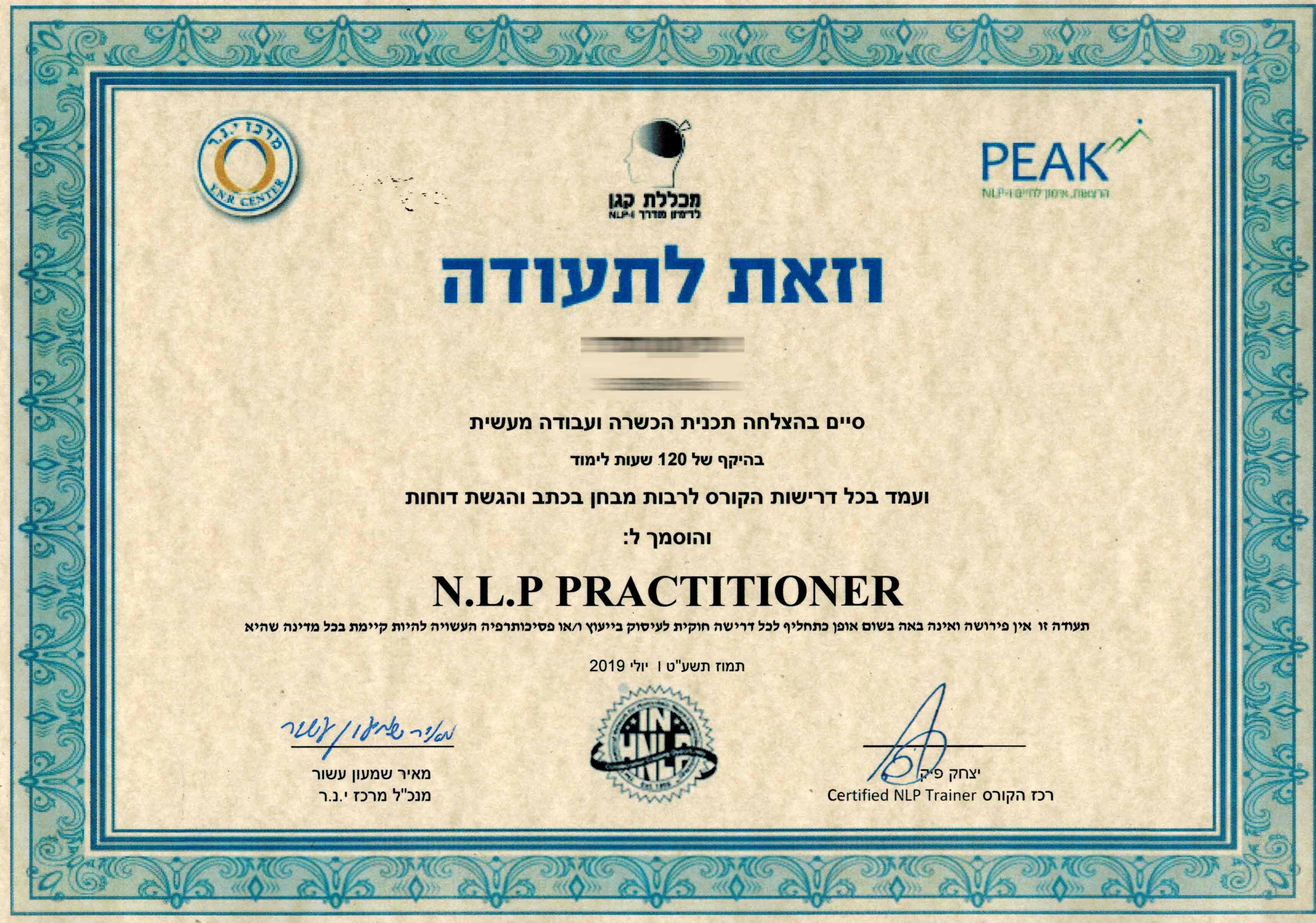 תעודה