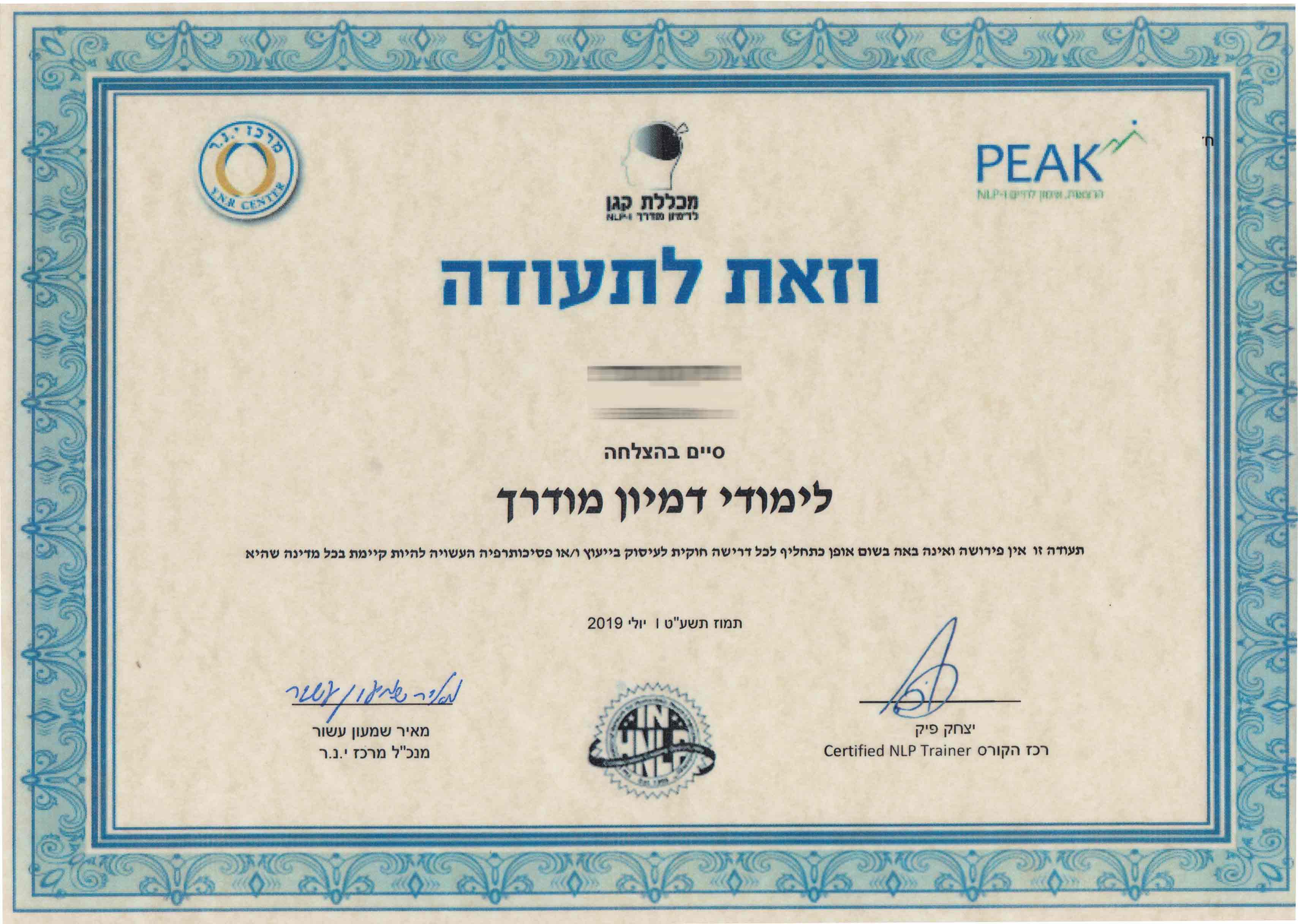תעודה