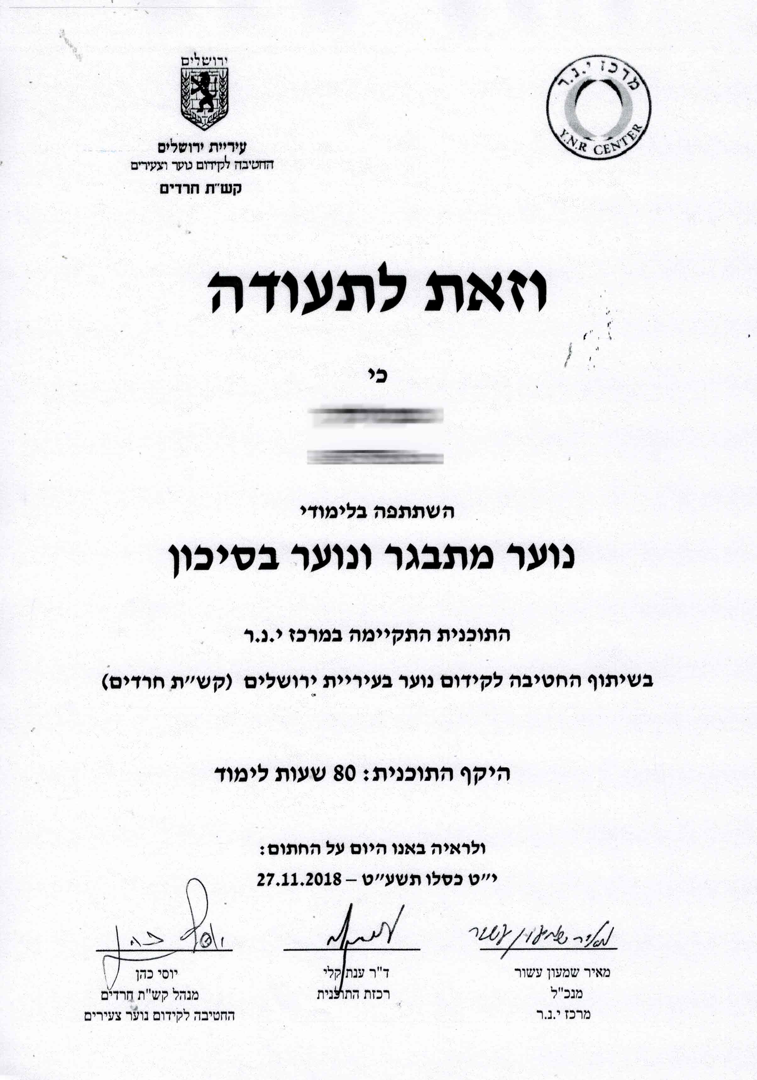 תעודה