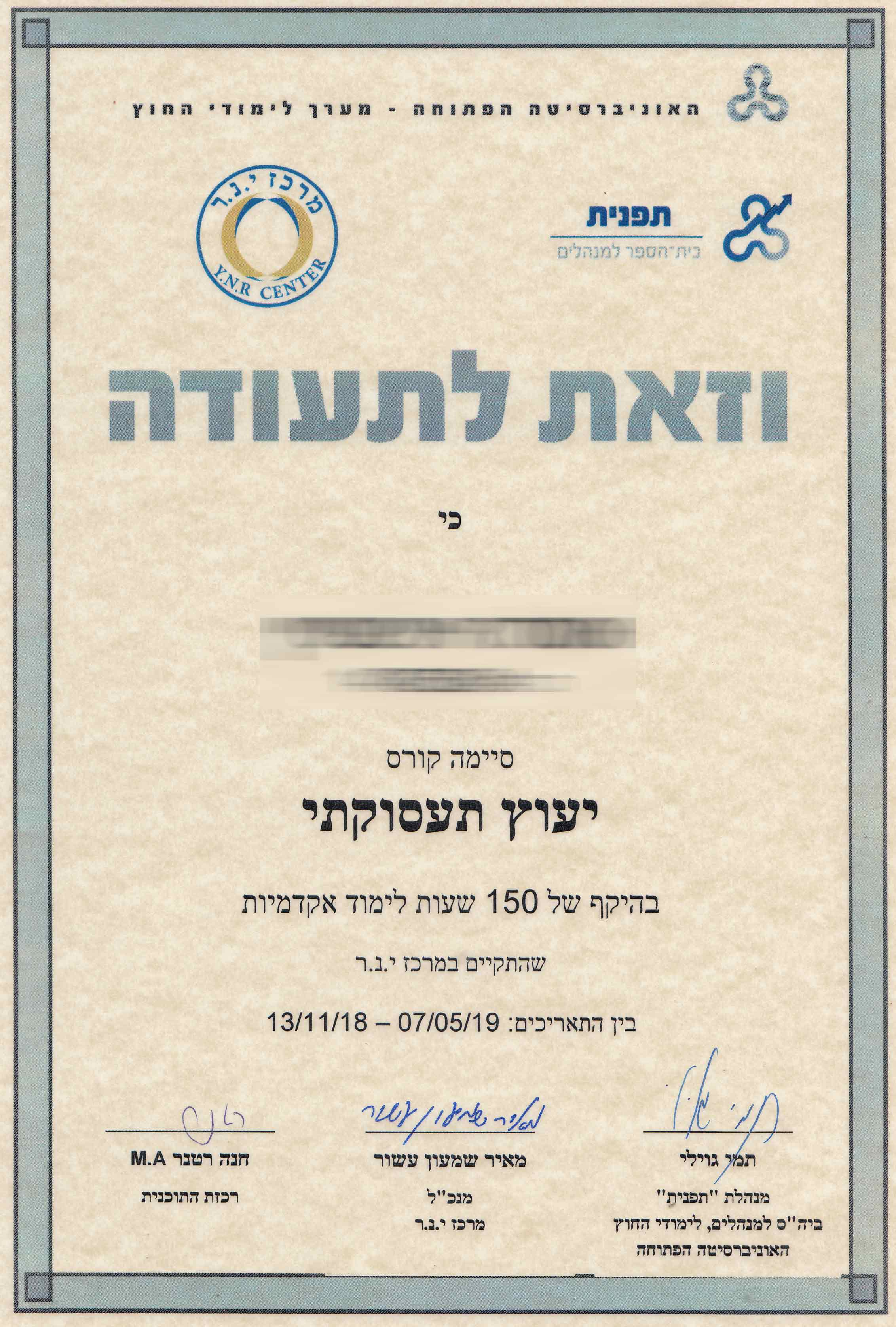 תעודה