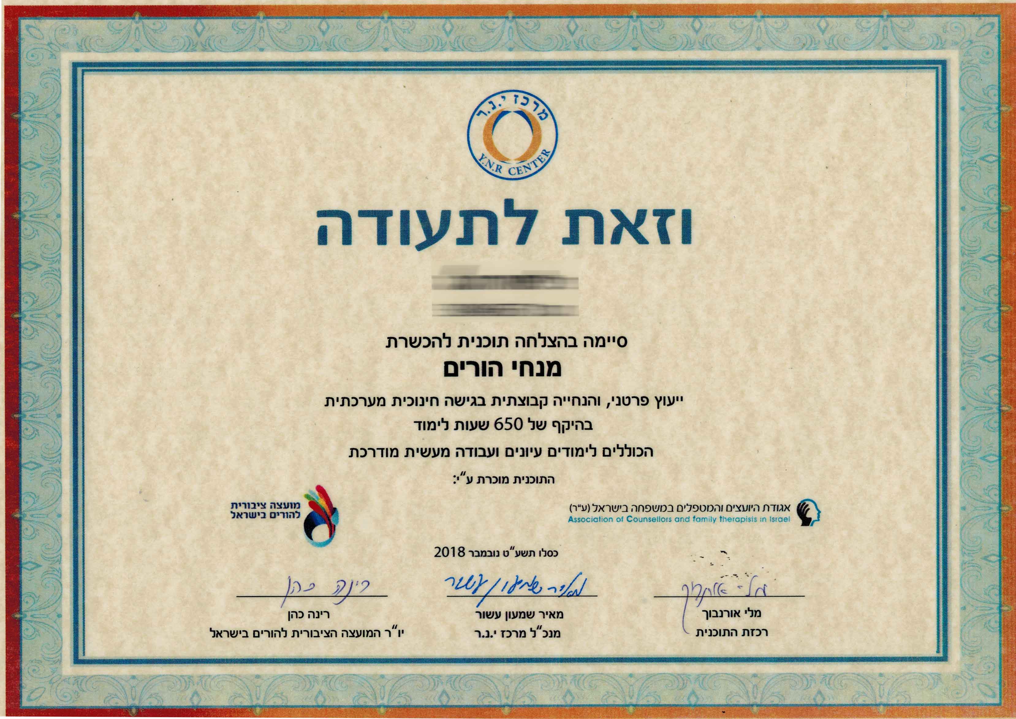 תעודה