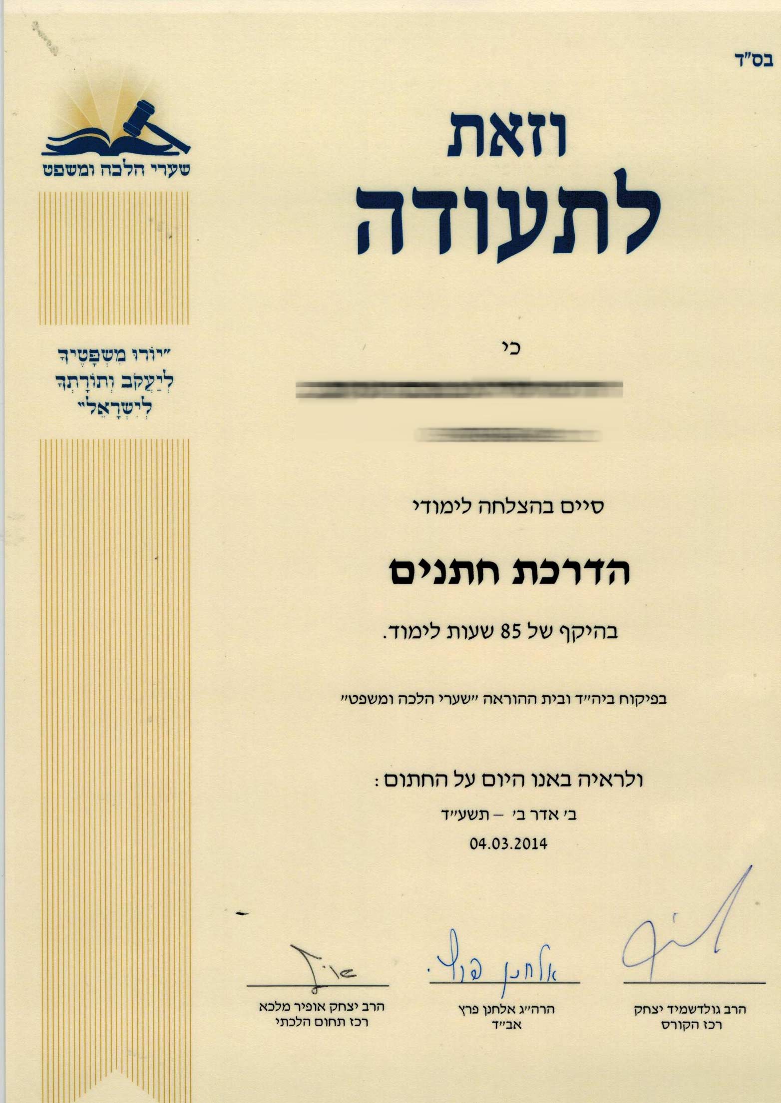 תעודה