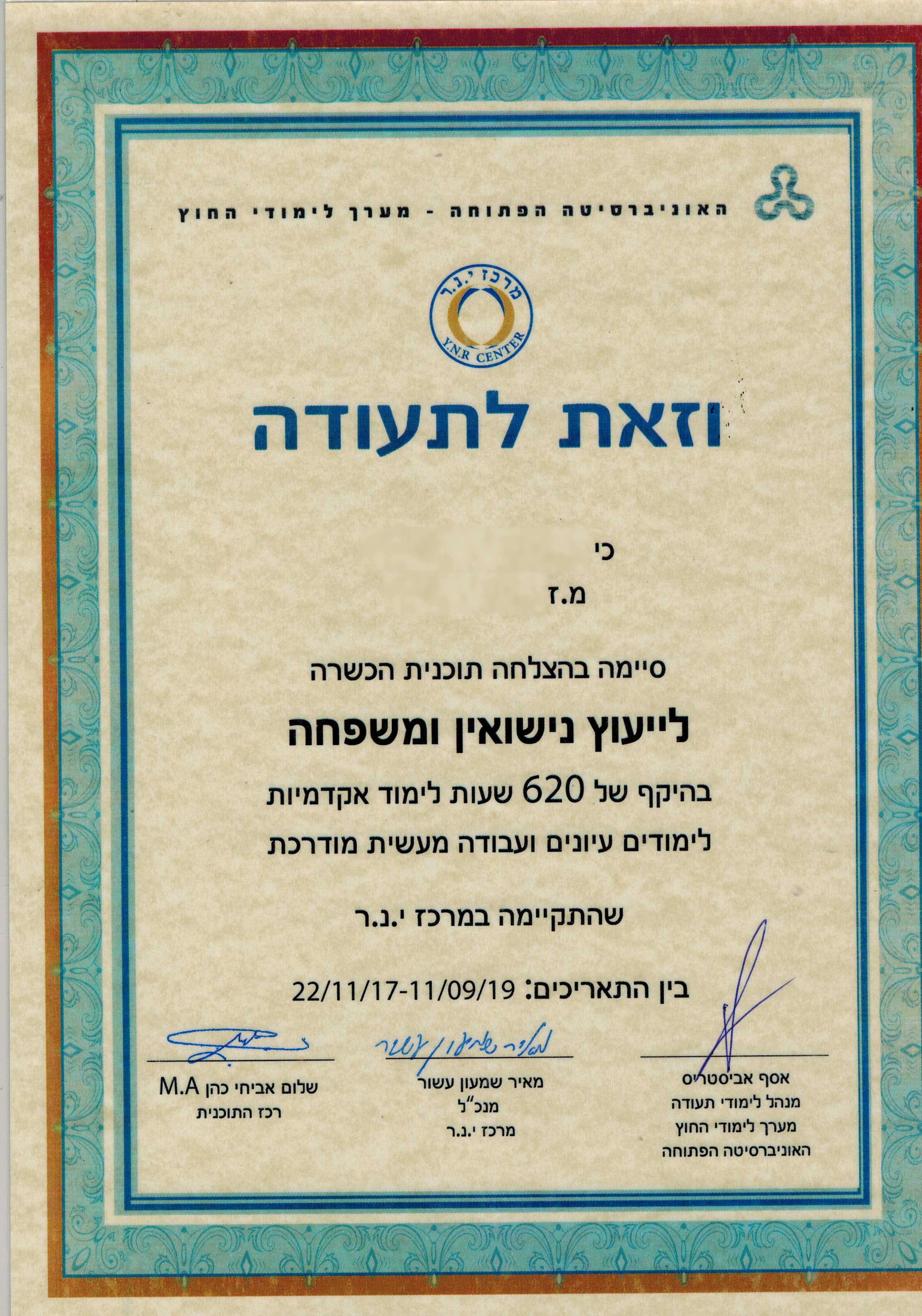 תעודה