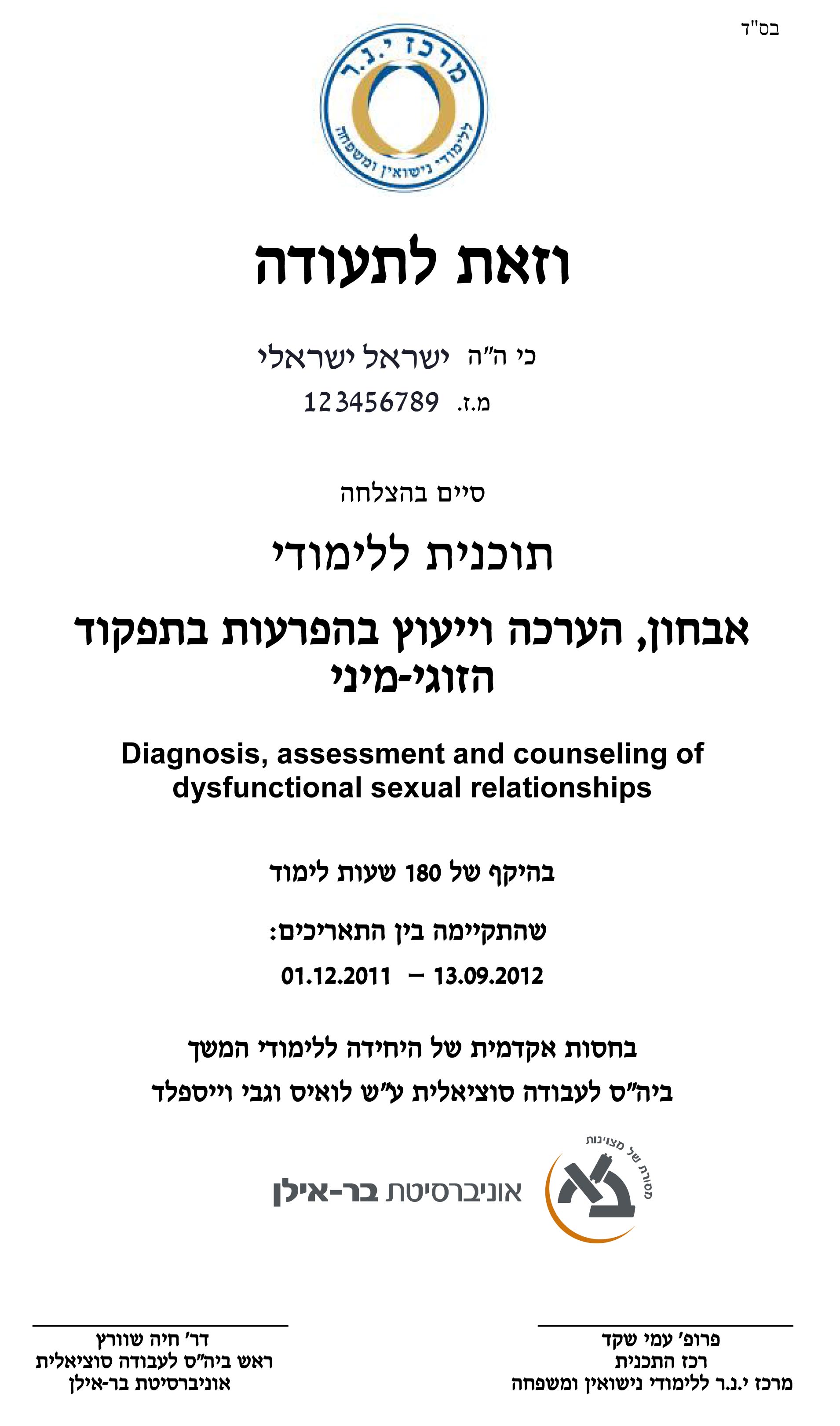 תעודה