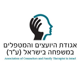 אגודת היועצים