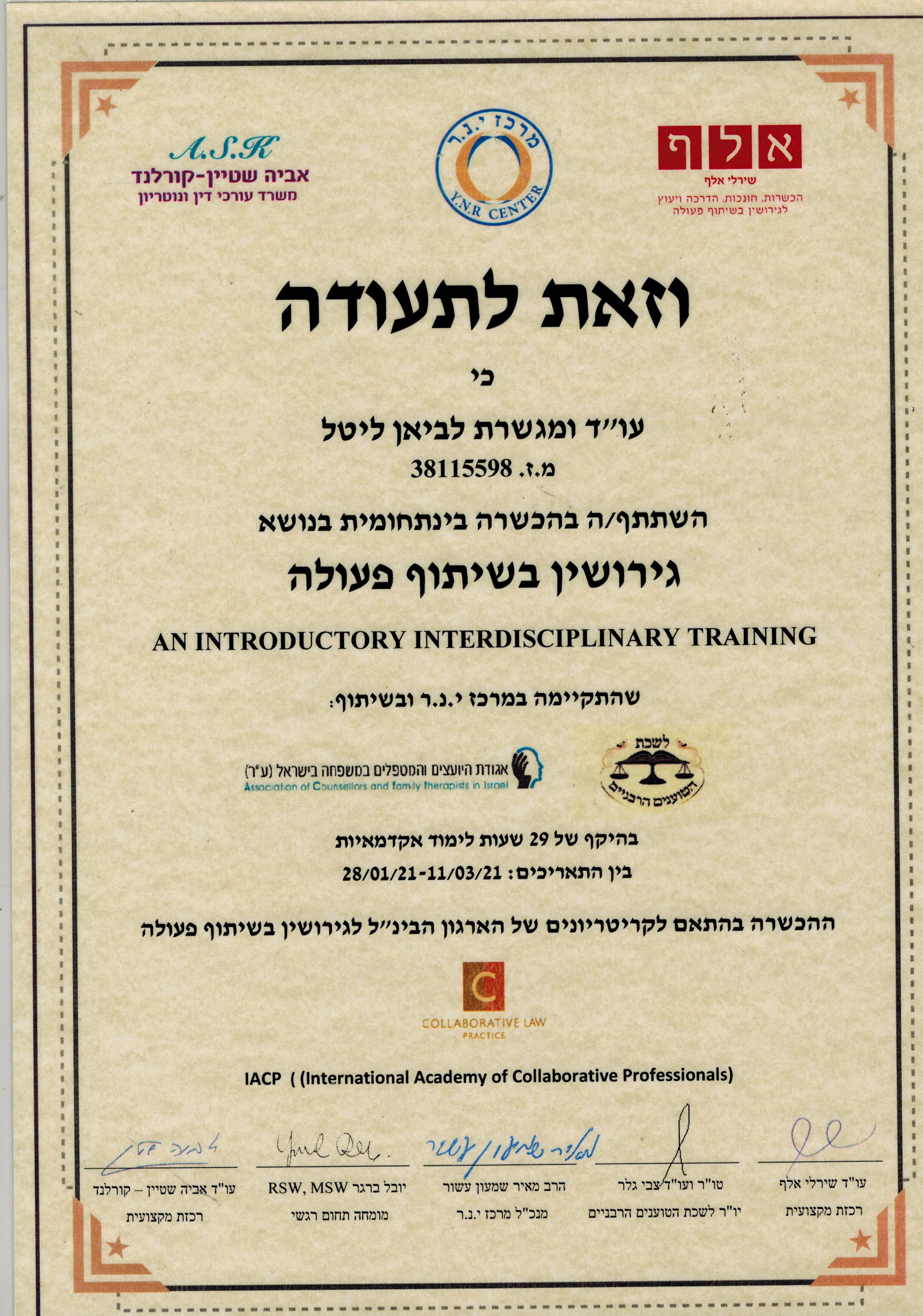 תעודה