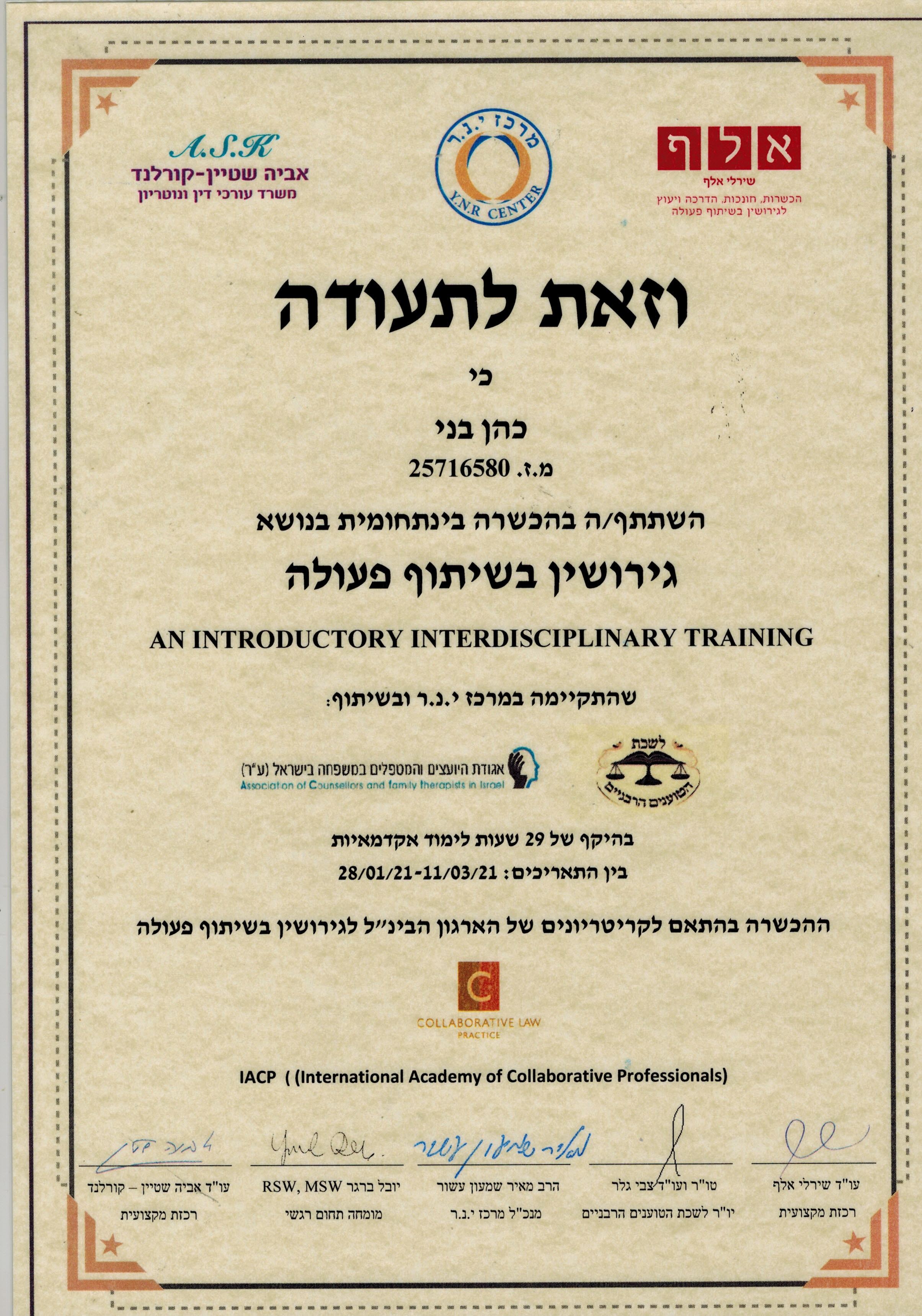 תעודה