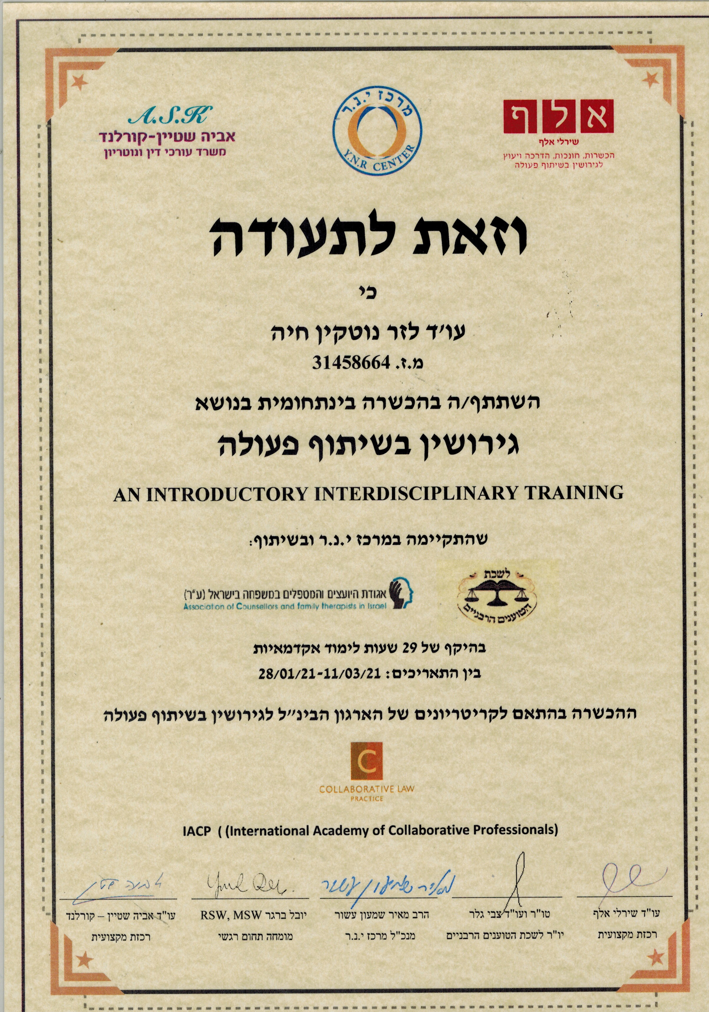 תעודה
