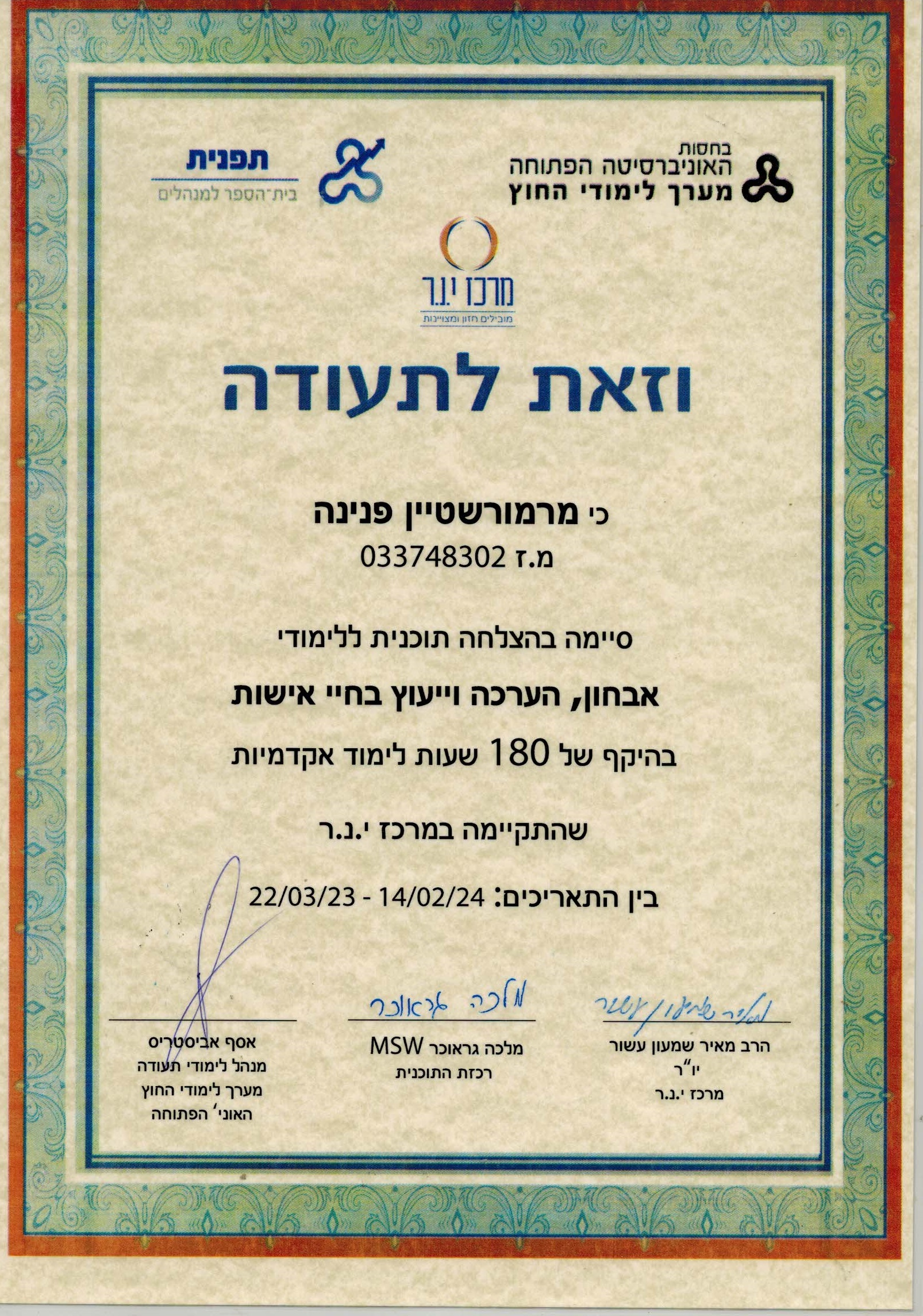תעודה