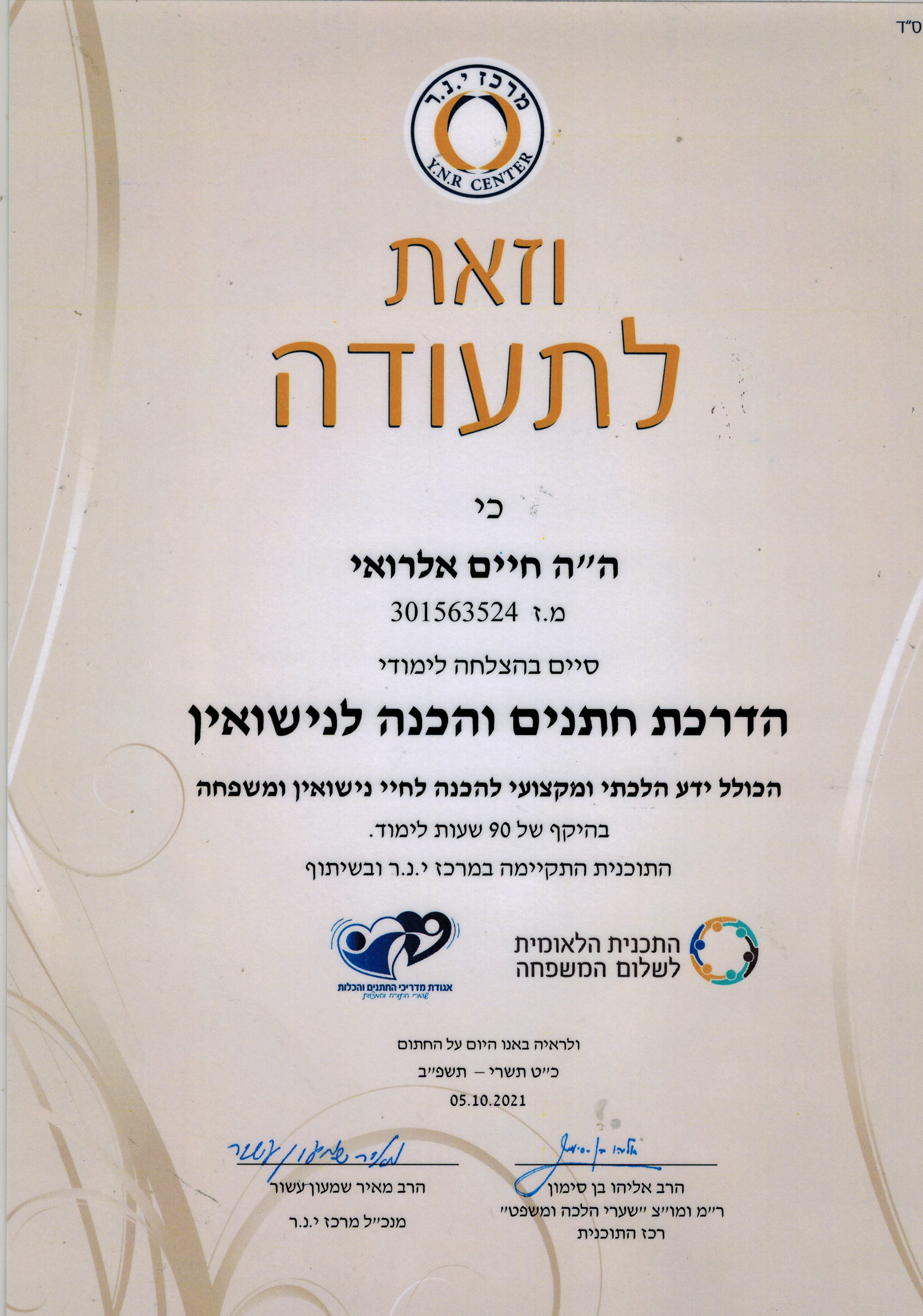 תעודה
