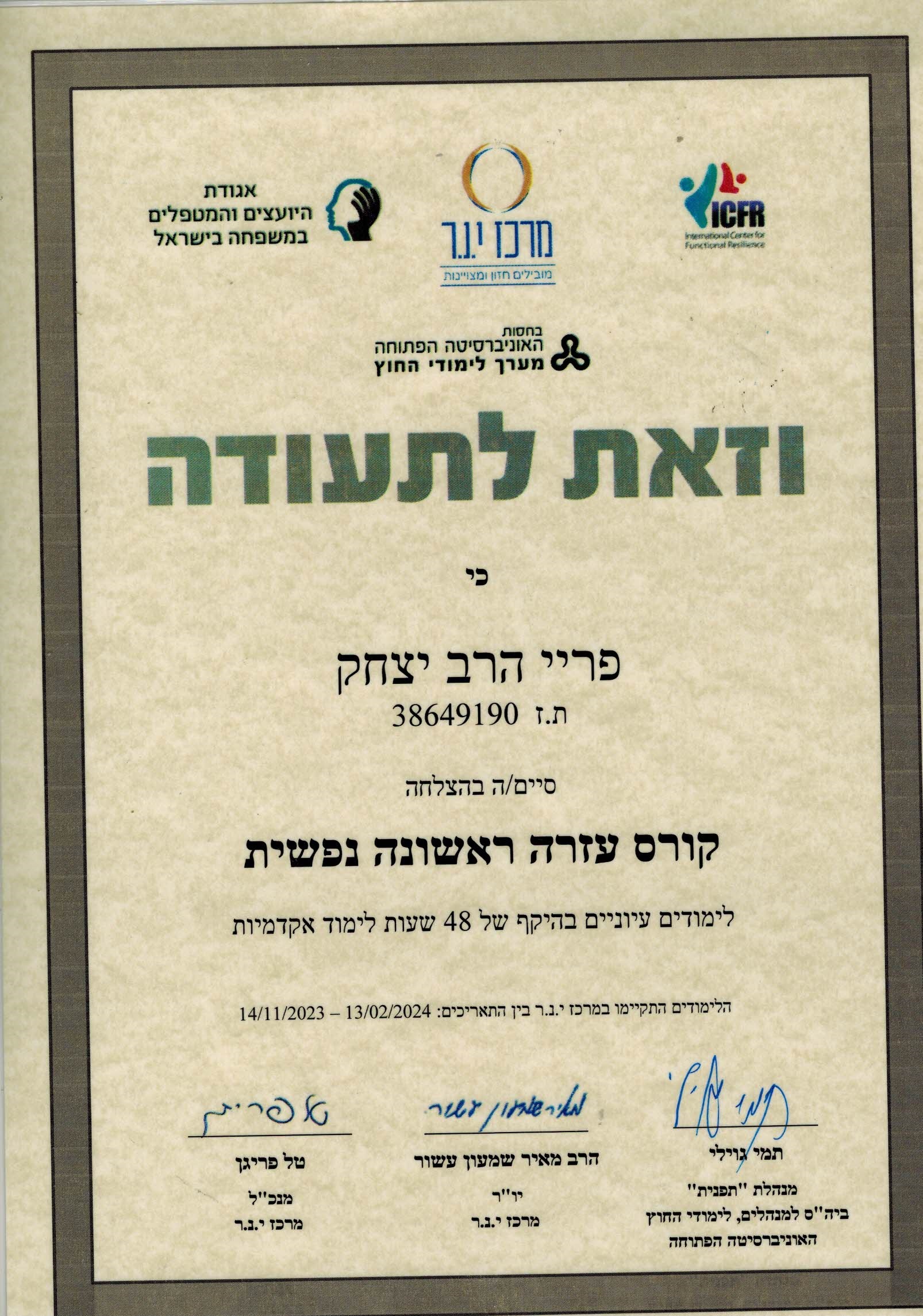 תעודה