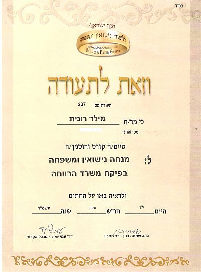 תעודה