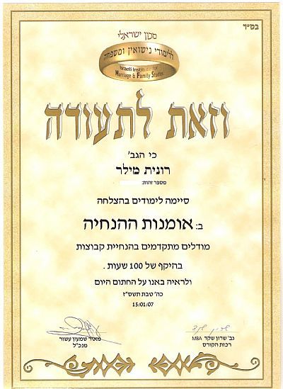 תעודה