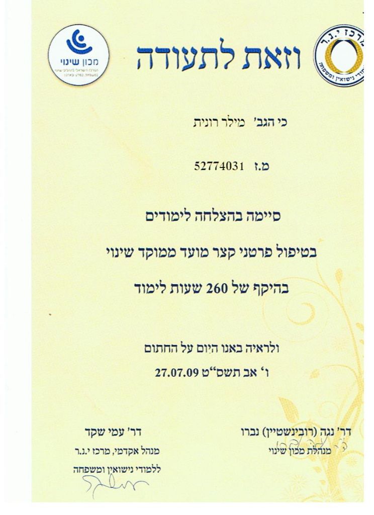 תעודה