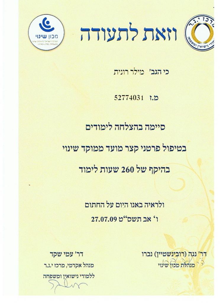 תעודה