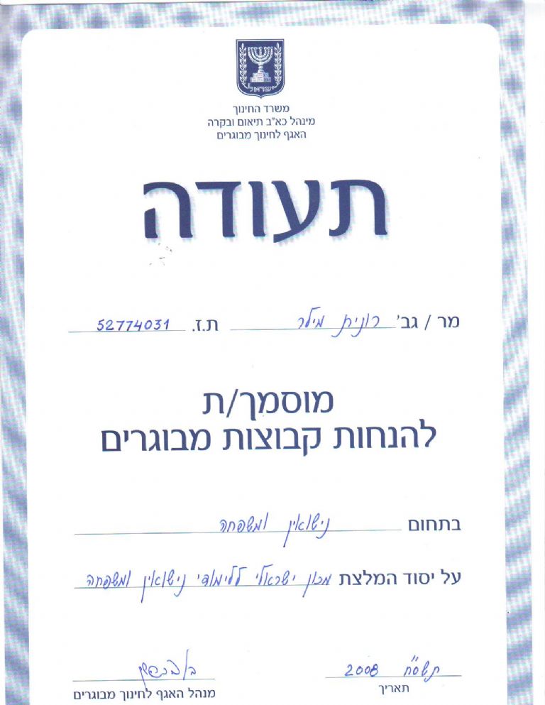 תעודה