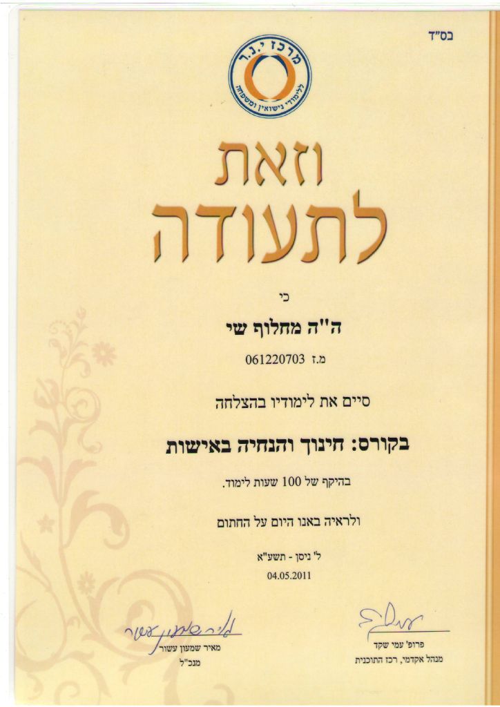 תעודה