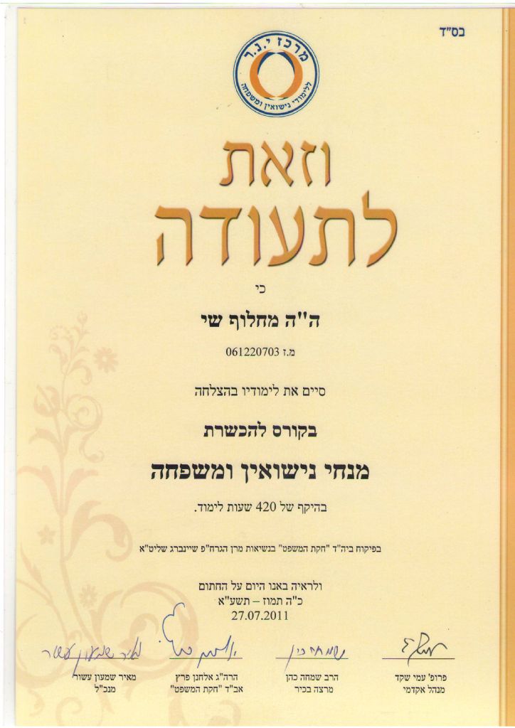 תעודה