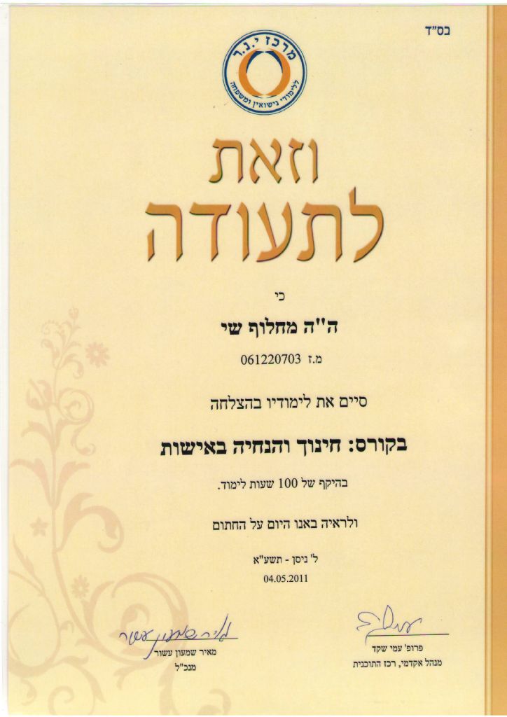 תעודה