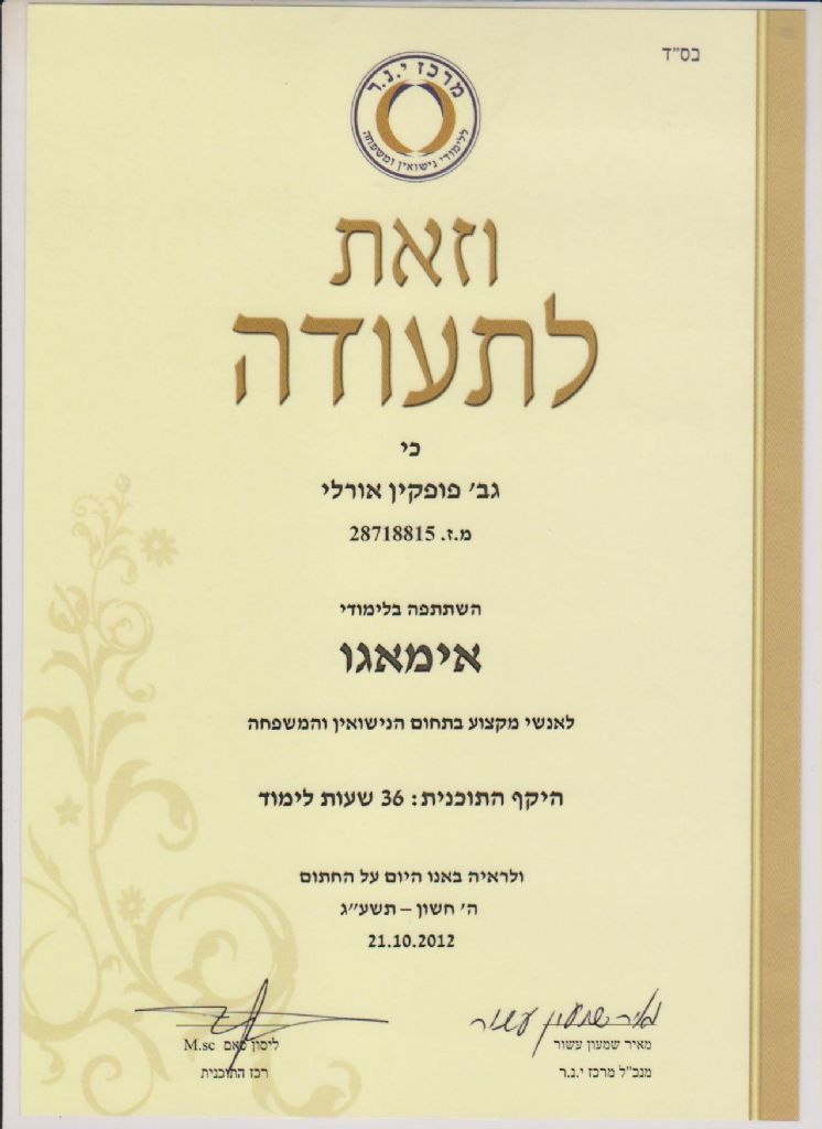 תעודה