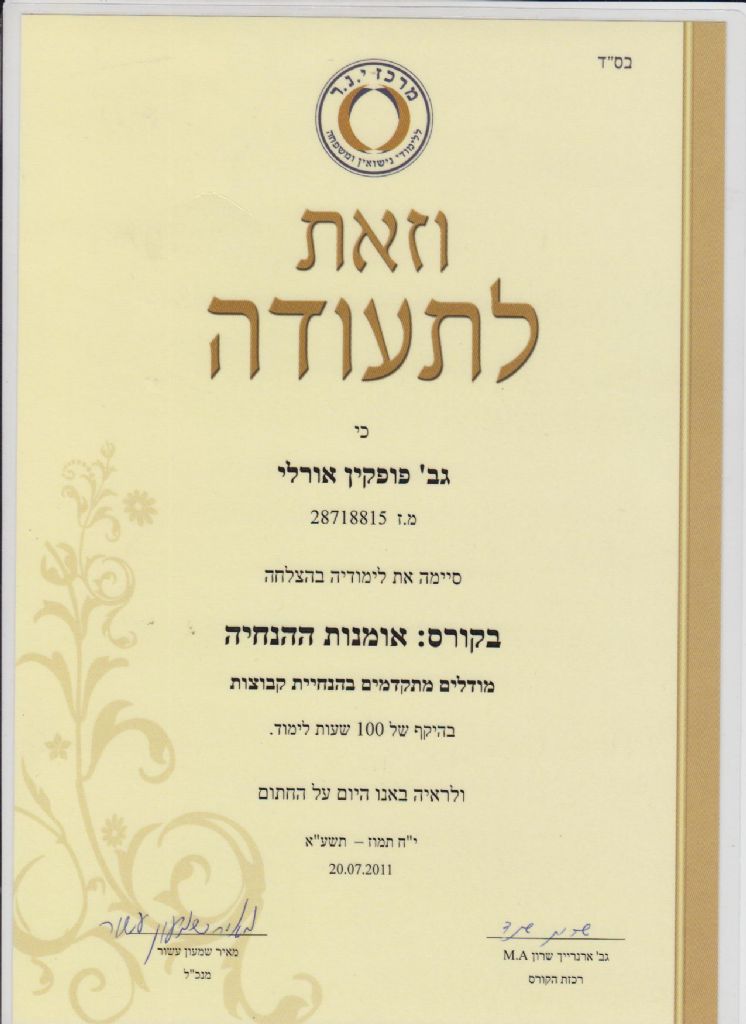 תעודה