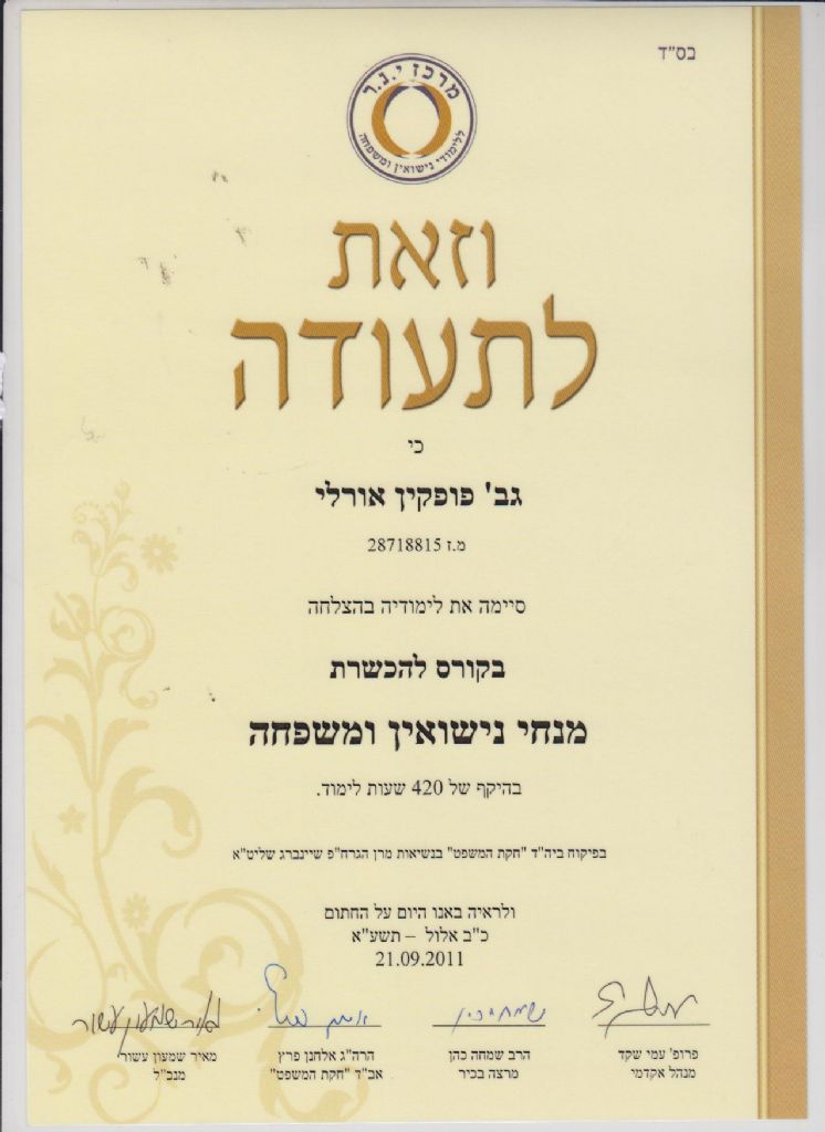 תעודה